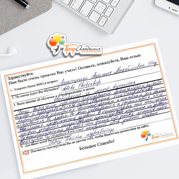 Артющенко Ангелина Михайловна